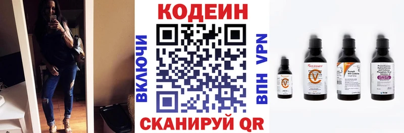 Кодеин Purple Drank  Купить  Мезень 