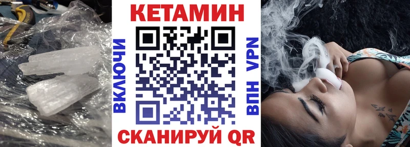 КЕТАМИН VHQ  Купить где  Мезень 