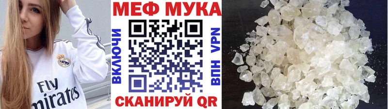 МЯУ-МЯУ кристаллы  Купить закладки  Мезень 